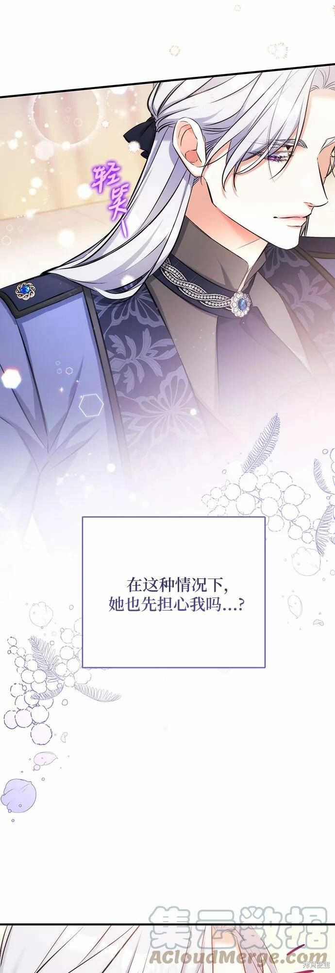 《为我失去的爱》漫画最新章节第39话免费下拉式在线观看章节第【10】张图片
