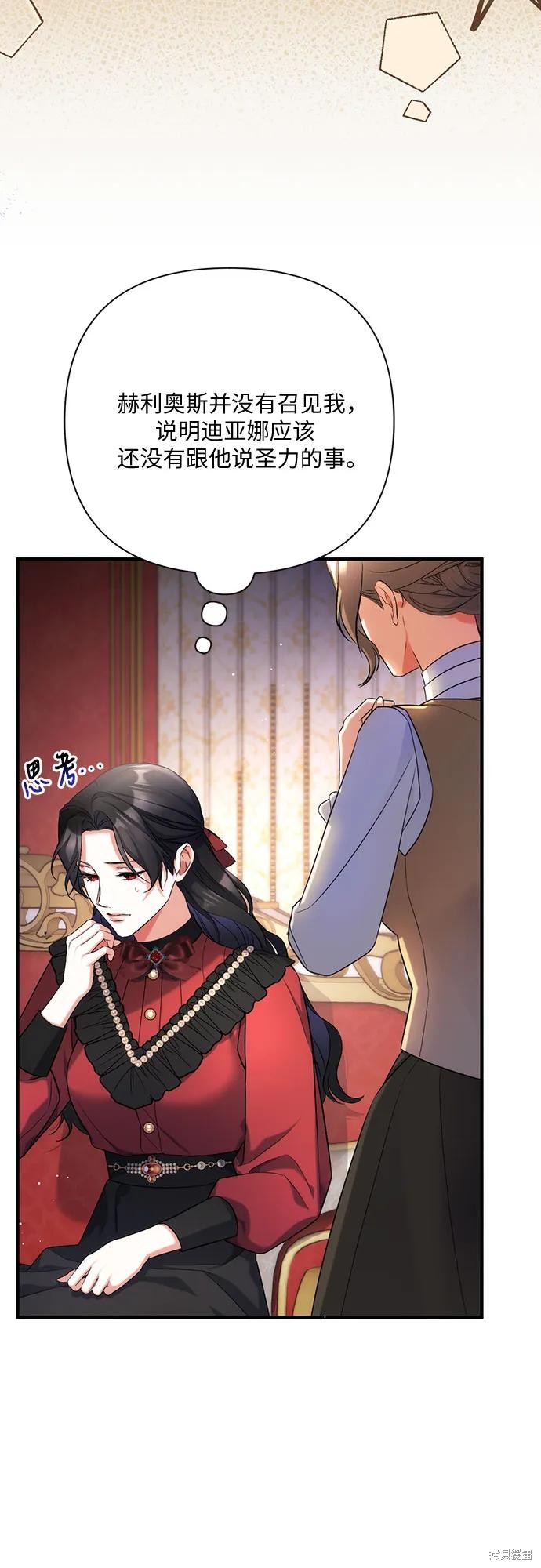 《为我失去的爱》漫画最新章节第43话免费下拉式在线观看章节第【27】张图片