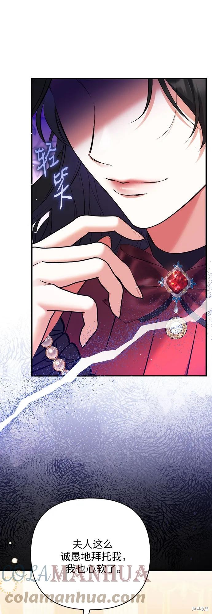 《为我失去的爱》漫画最新章节第43话免费下拉式在线观看章节第【28】张图片