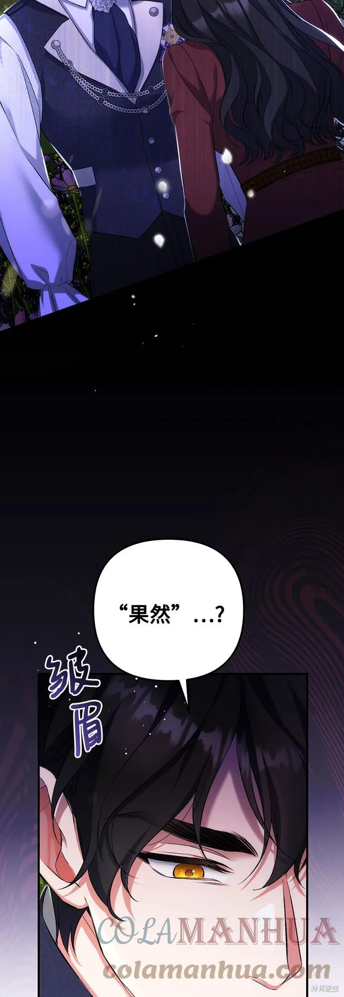 《为我失去的爱》漫画最新章节第44话免费下拉式在线观看章节第【34】张图片
