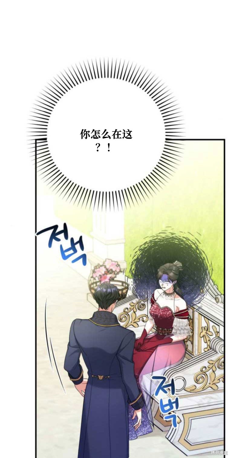 《为我失去的爱》漫画最新章节第33话免费下拉式在线观看章节第【81】张图片