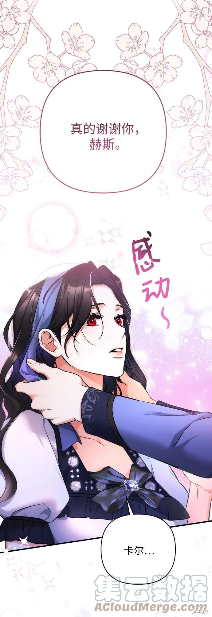 《为我失去的爱》漫画最新章节第41话免费下拉式在线观看章节第【55】张图片