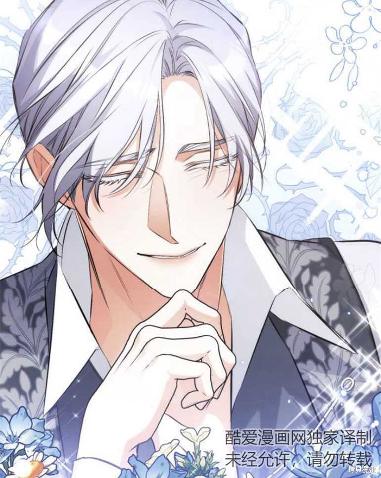 《为我失去的爱》漫画最新章节第20话免费下拉式在线观看章节第【113】张图片