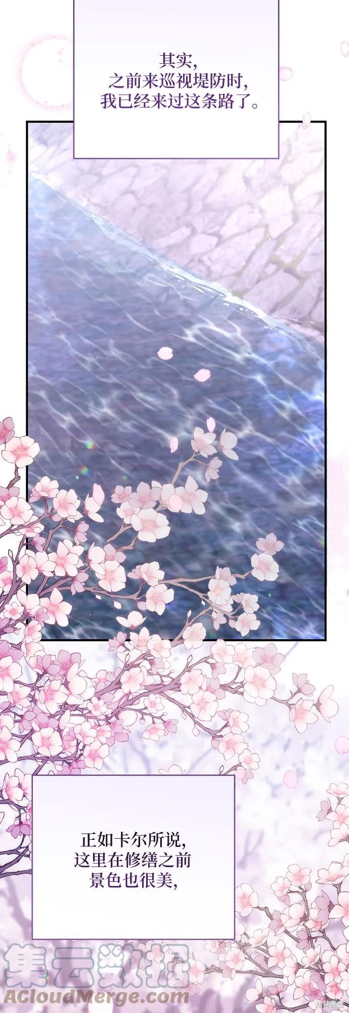 《为我失去的爱》漫画最新章节第41话免费下拉式在线观看章节第【13】张图片