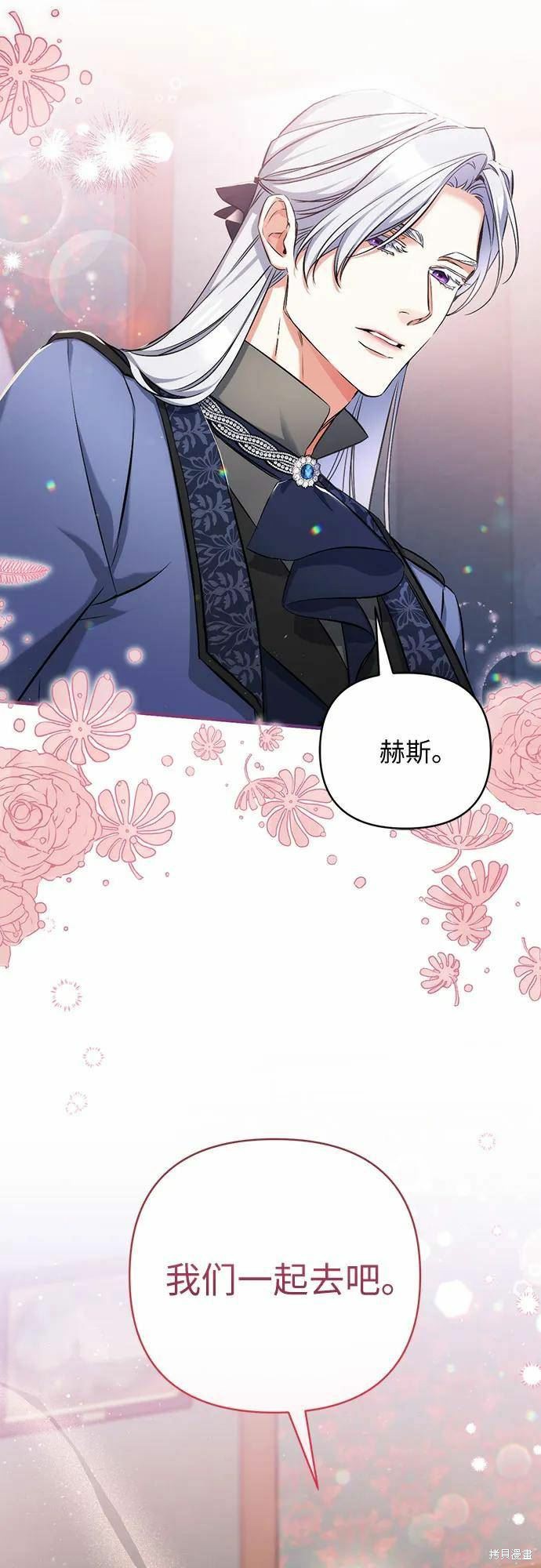 《为我失去的爱》漫画最新章节第40话免费下拉式在线观看章节第【59】张图片