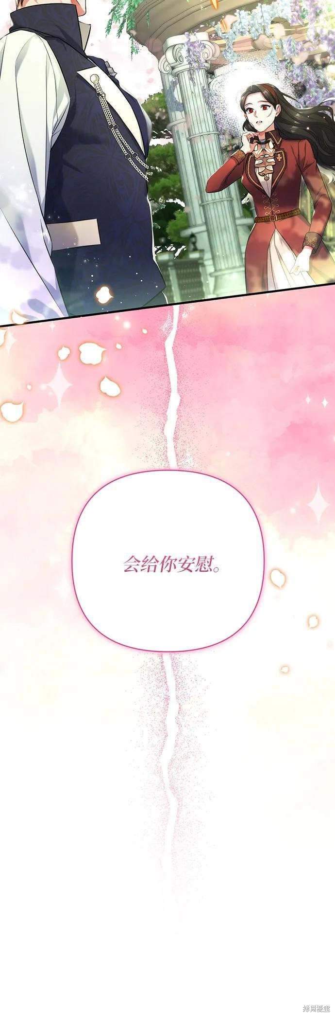 《为我失去的爱》漫画最新章节第43话免费下拉式在线观看章节第【60】张图片