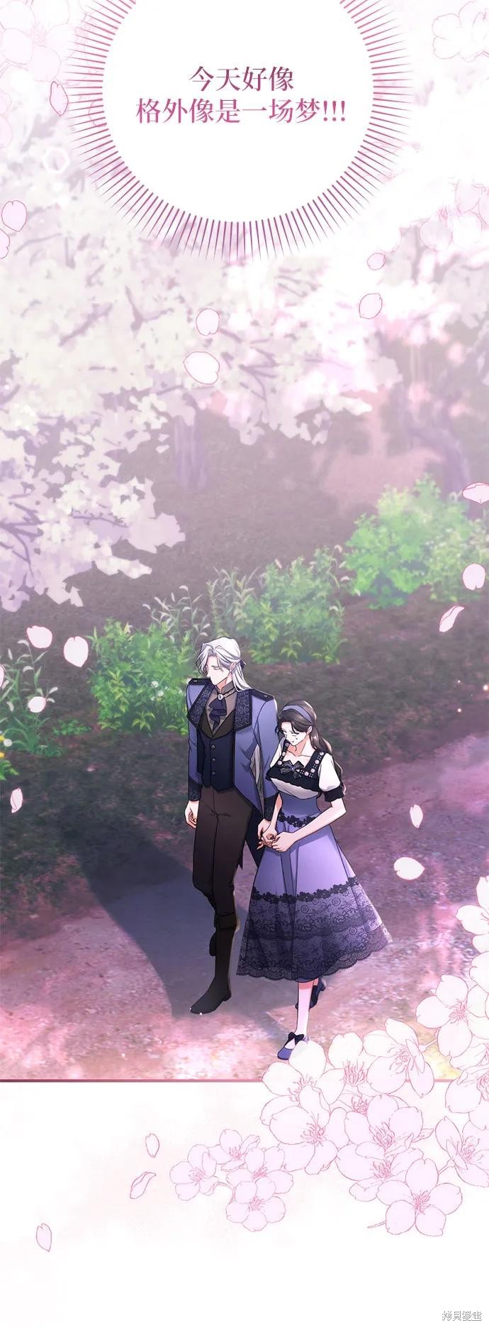 《为我失去的爱》漫画最新章节第41话免费下拉式在线观看章节第【8】张图片