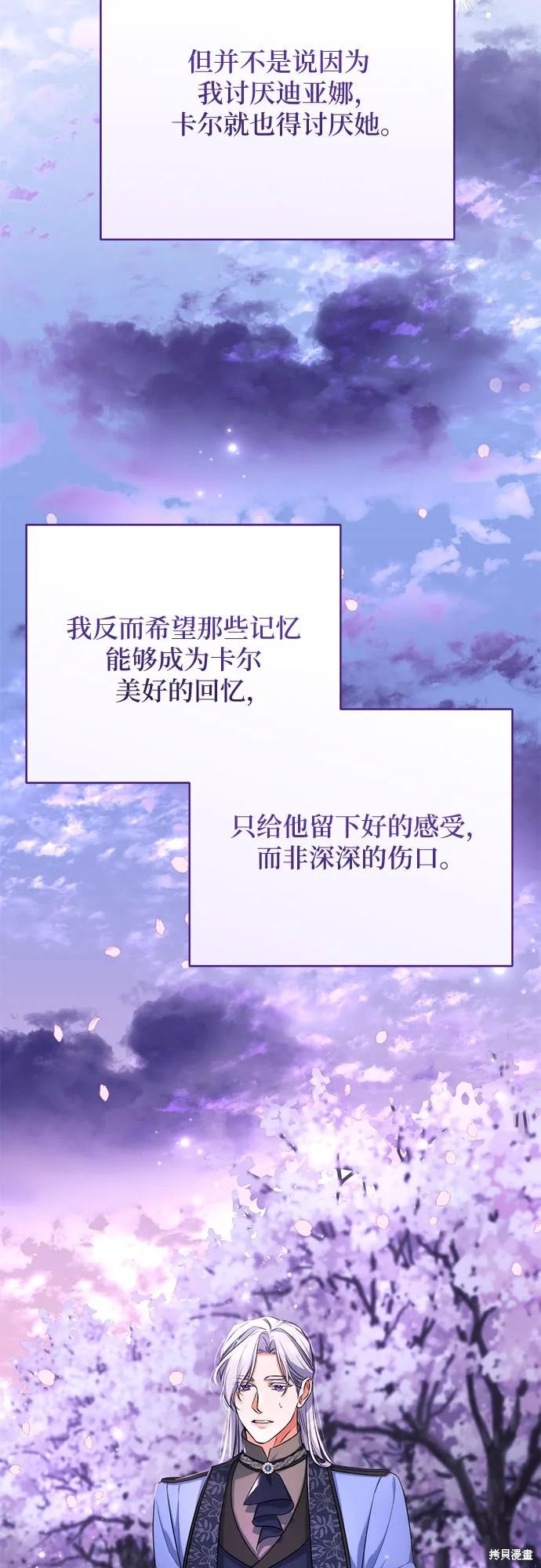 《为我失去的爱》漫画最新章节第41话免费下拉式在线观看章节第【39】张图片