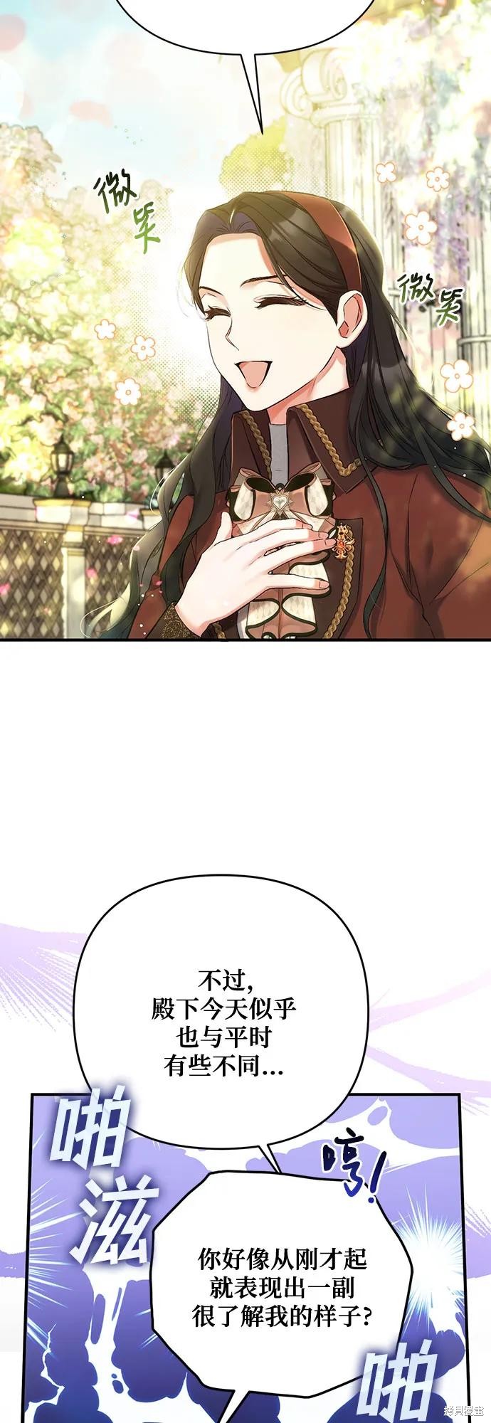 《为我失去的爱》漫画最新章节第44话免费下拉式在线观看章节第【27】张图片