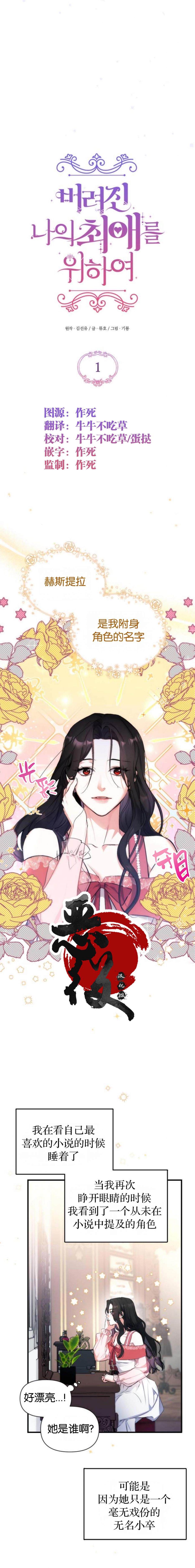 《为我失去的爱》漫画最新章节第1话免费下拉式在线观看章节第【4】张图片