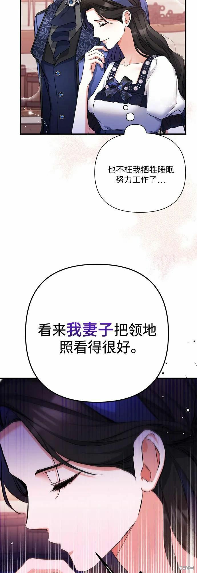 《为我失去的爱》漫画最新章节第40话免费下拉式在线观看章节第【23】张图片