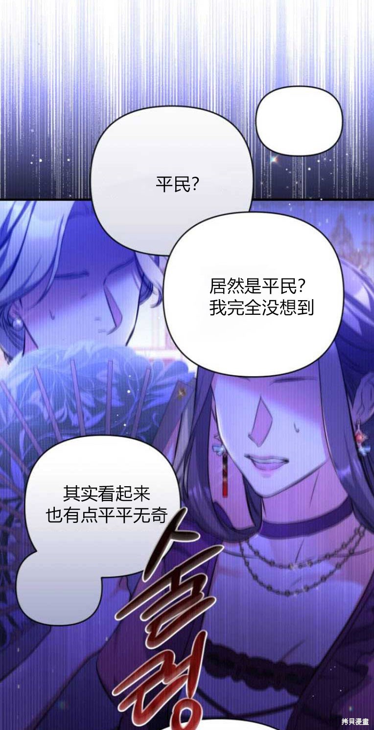 《为我失去的爱》漫画最新章节第32话免费下拉式在线观看章节第【60】张图片