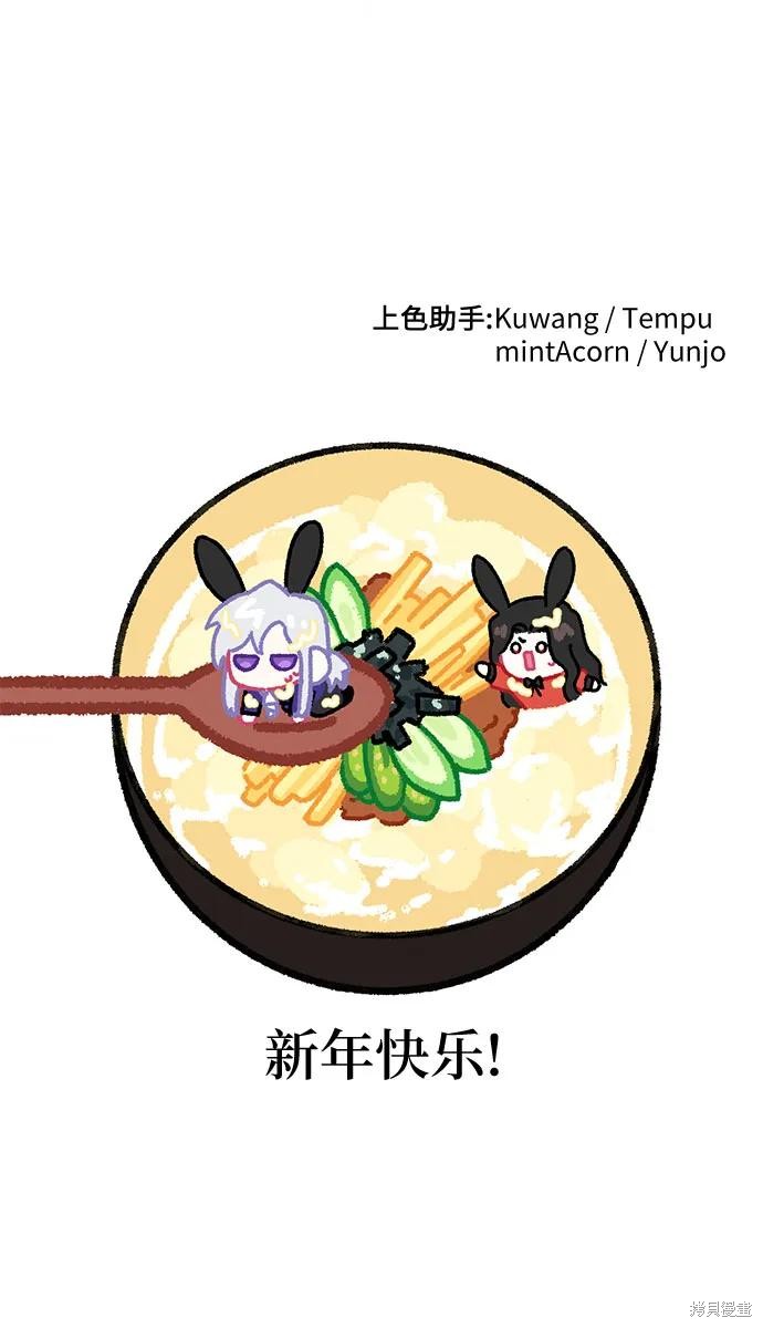 《为我失去的爱》漫画最新章节第43话免费下拉式在线观看章节第【61】张图片