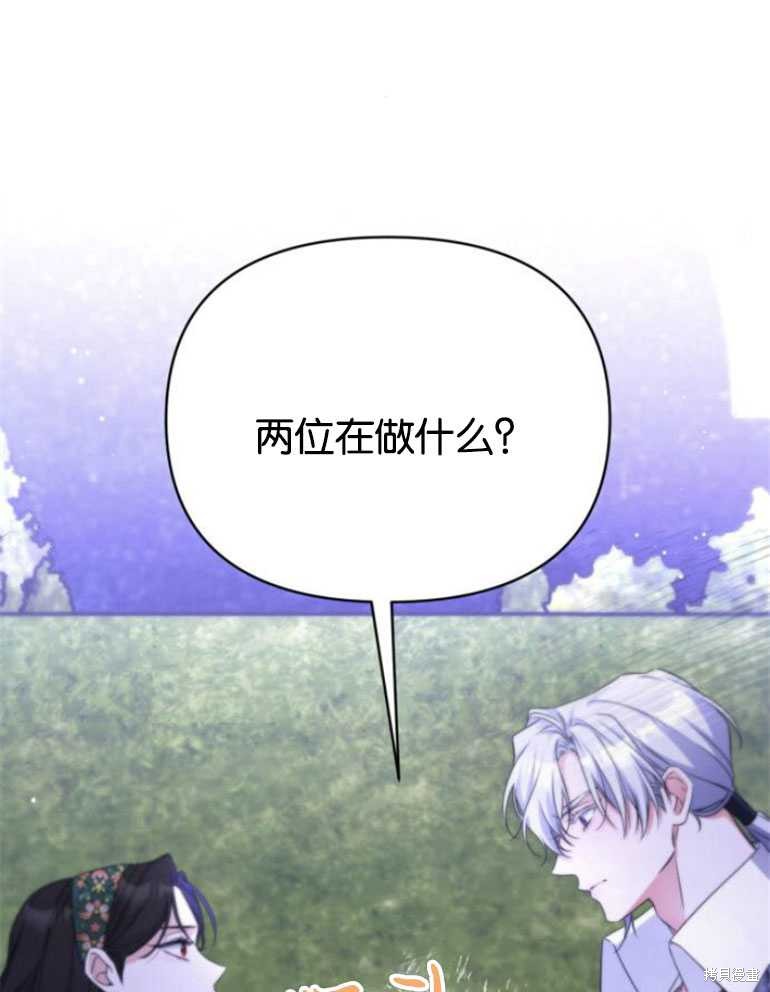 《为我失去的爱》漫画最新章节第20话免费下拉式在线观看章节第【100】张图片