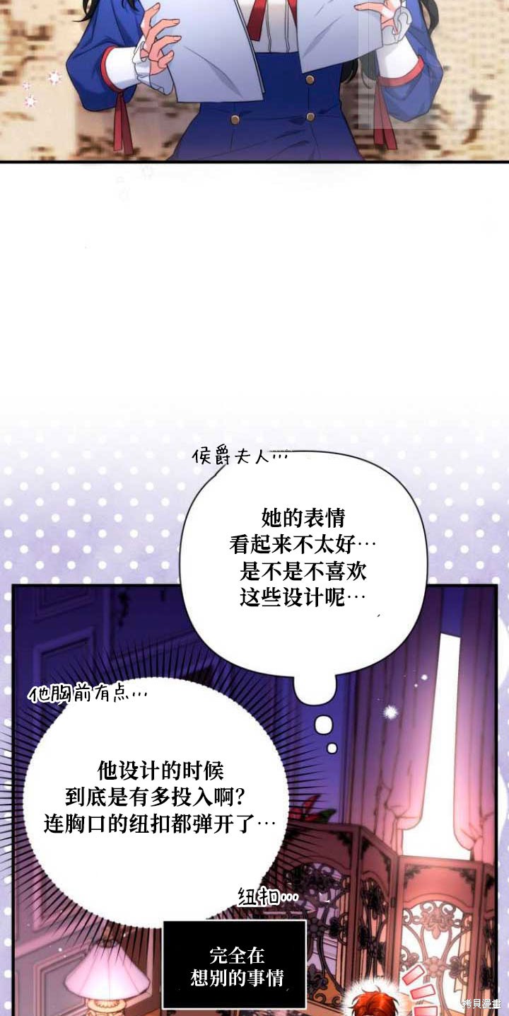 《为我失去的爱》漫画最新章节第30话免费下拉式在线观看章节第【4】张图片