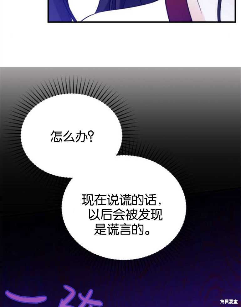 《为我失去的爱》漫画最新章节第18话免费下拉式在线观看章节第【17】张图片