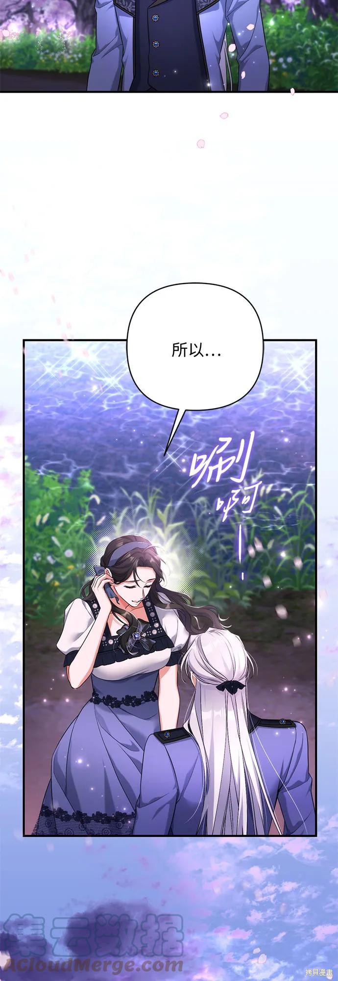 《为我失去的爱》漫画最新章节第41话免费下拉式在线观看章节第【40】张图片