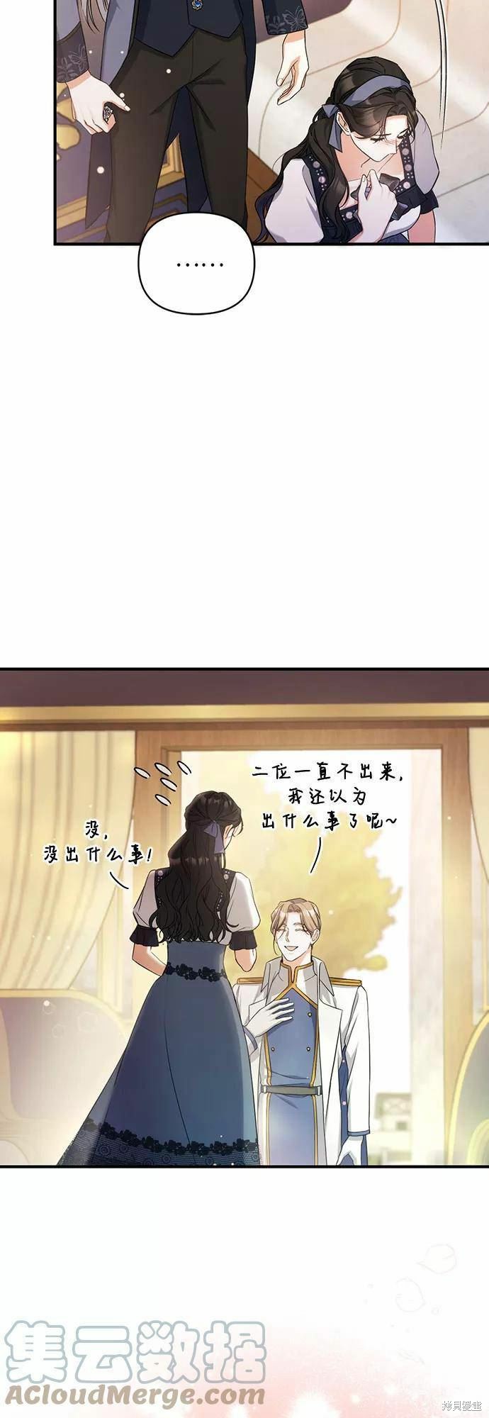 《为我失去的爱》漫画最新章节第39话免费下拉式在线观看章节第【34】张图片