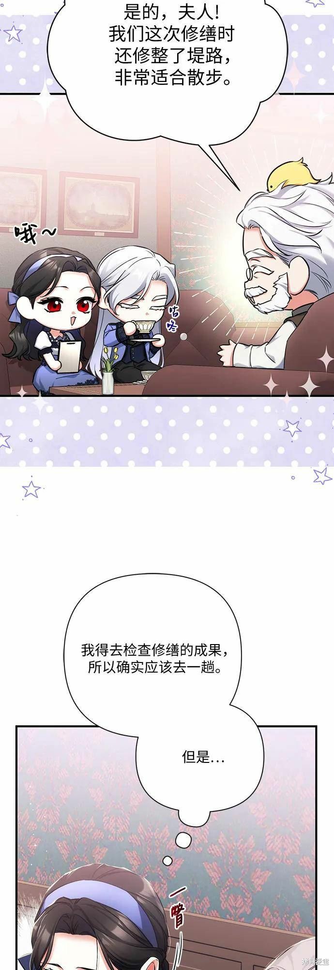 《为我失去的爱》漫画最新章节第40话免费下拉式在线观看章节第【51】张图片