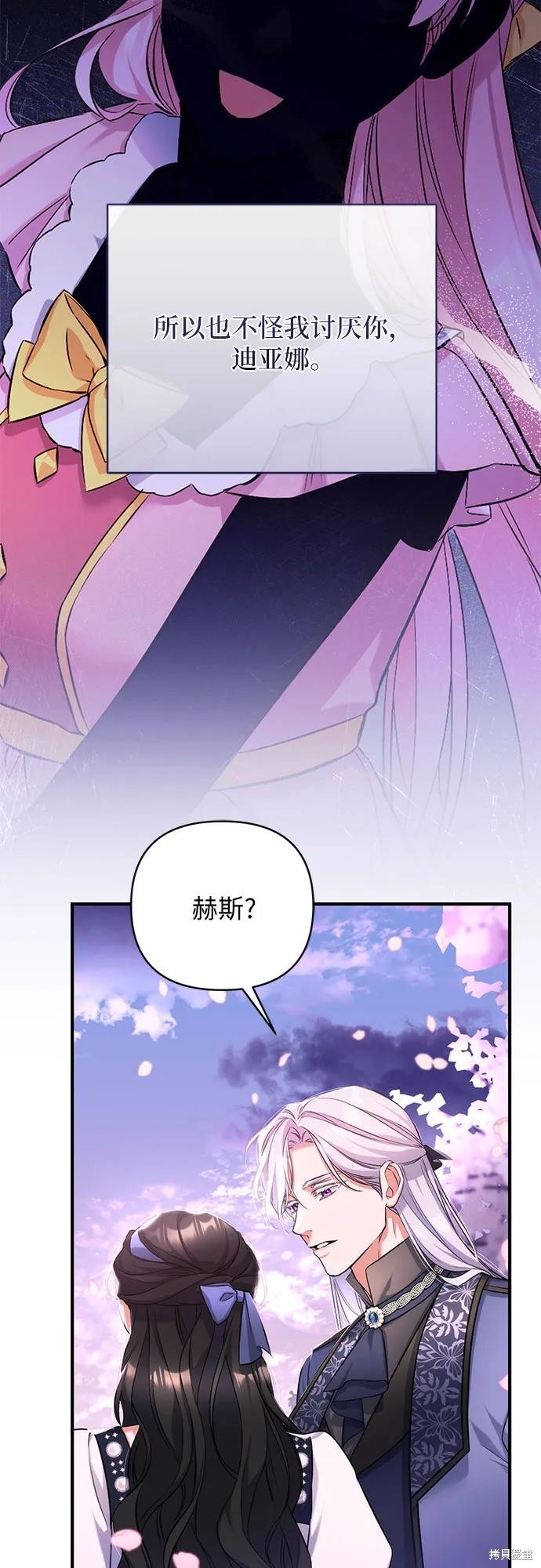 《为我失去的爱》漫画最新章节第41话免费下拉式在线观看章节第【36】张图片