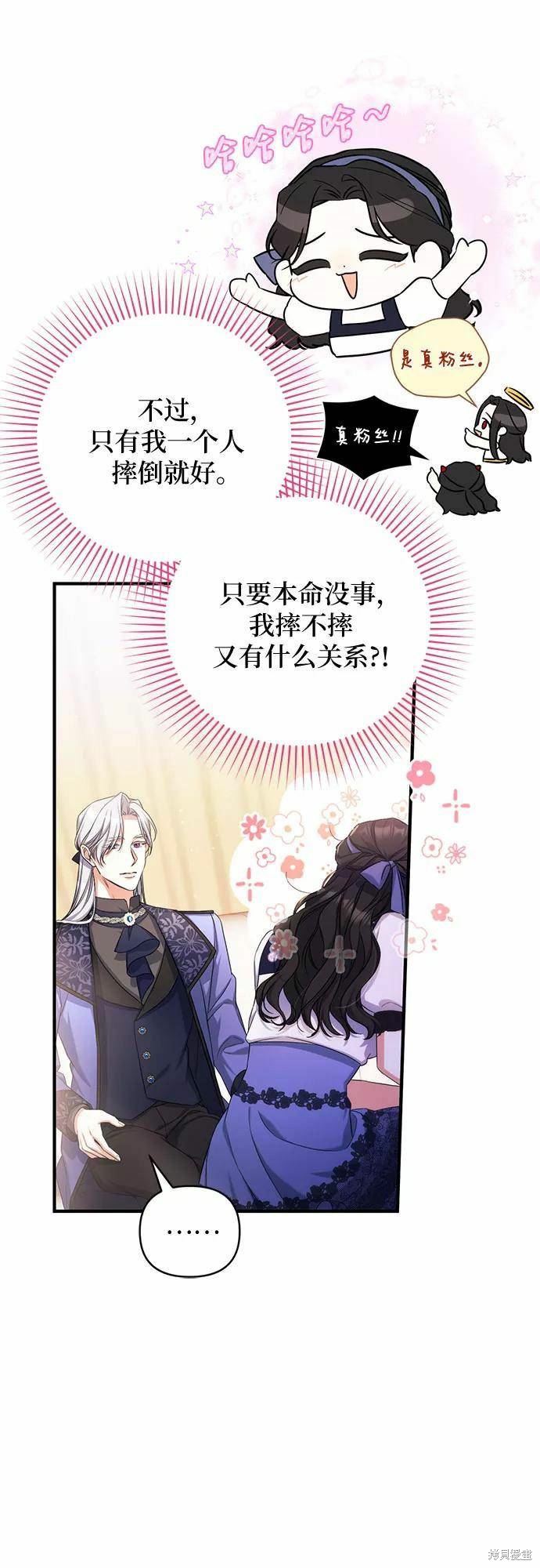 《为我失去的爱》漫画最新章节第39话免费下拉式在线观看章节第【9】张图片