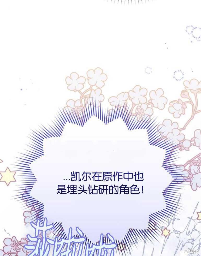 《为我失去的爱》漫画最新章节第20话免费下拉式在线观看章节第【8】张图片