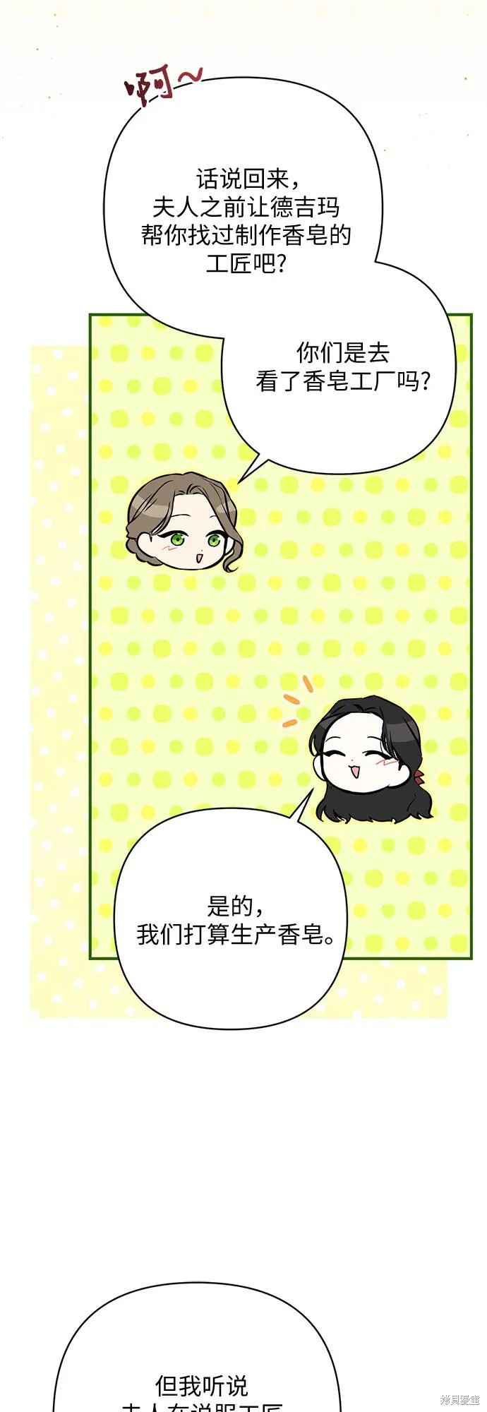 《为我失去的爱》漫画最新章节第42话免费下拉式在线观看章节第【30】张图片