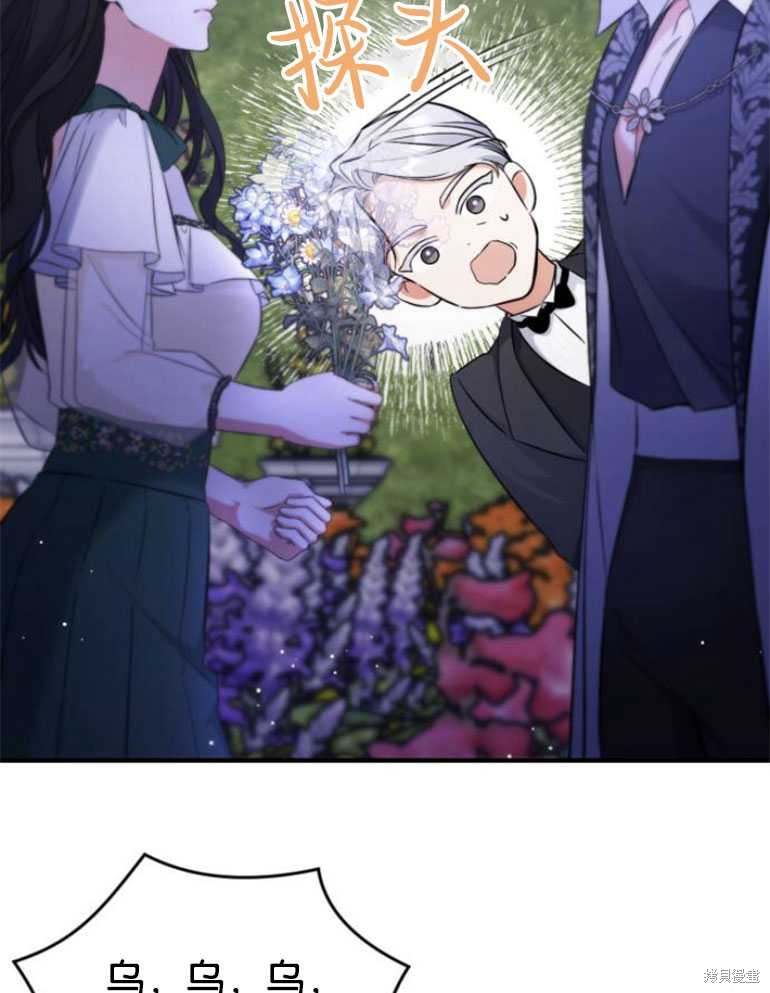 《为我失去的爱》漫画最新章节第20话免费下拉式在线观看章节第【101】张图片