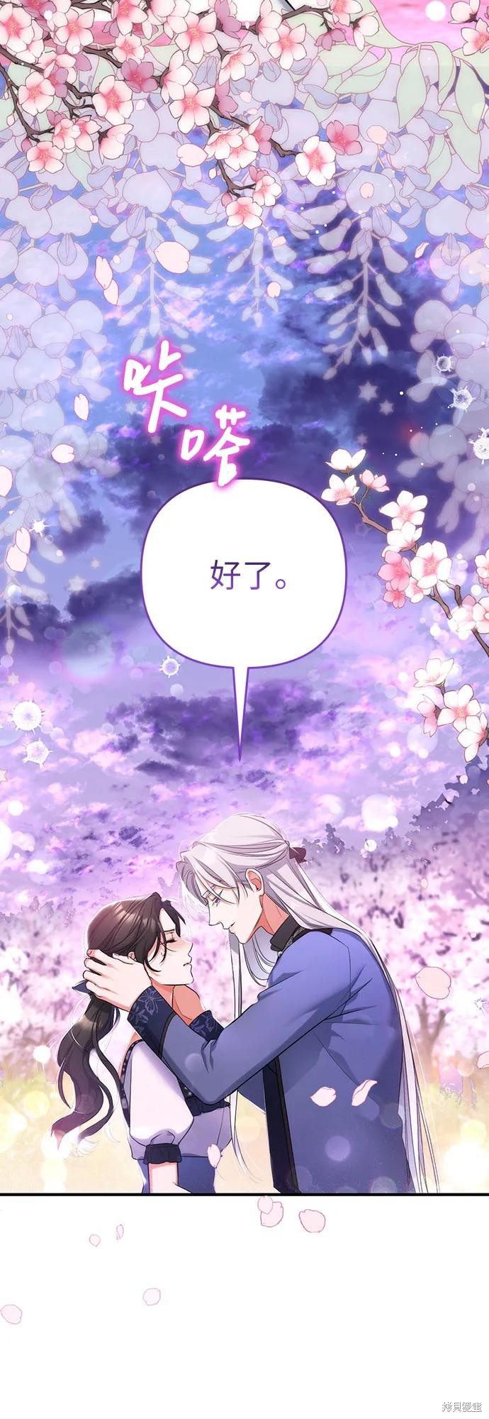 《为我失去的爱》漫画最新章节第42话免费下拉式在线观看章节第【5】张图片