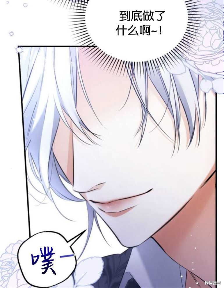 《为我失去的爱》漫画最新章节第20话免费下拉式在线观看章节第【106】张图片