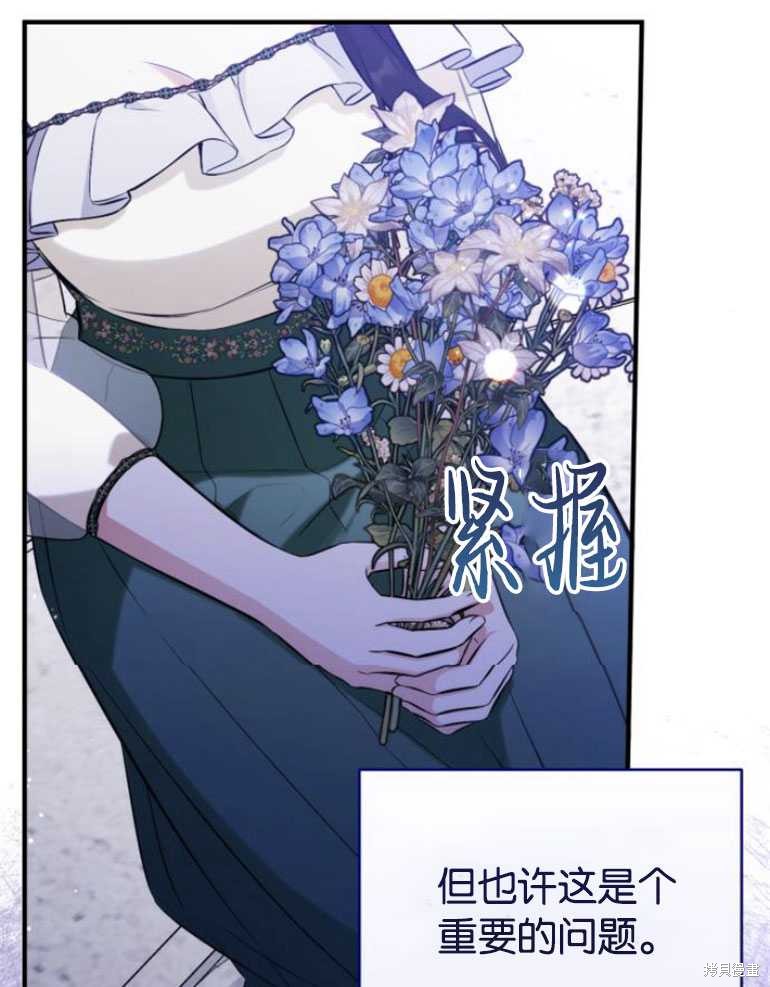 《为我失去的爱》漫画最新章节第20话免费下拉式在线观看章节第【47】张图片