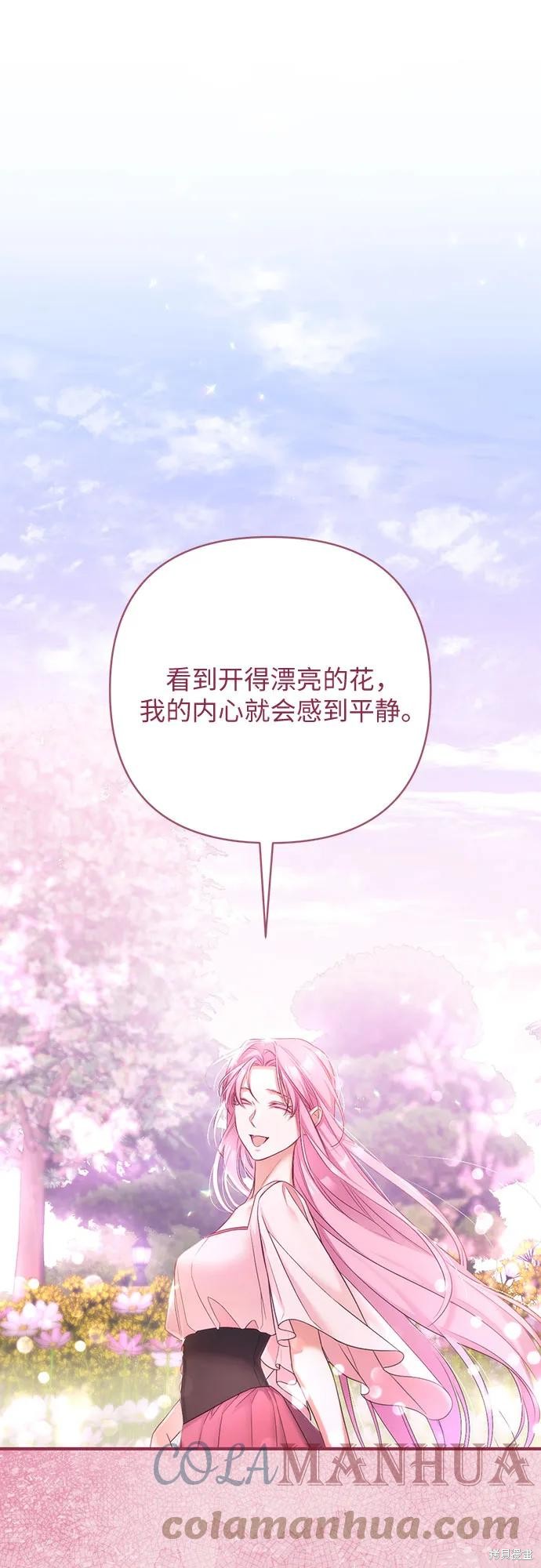 《为我失去的爱》漫画最新章节第43话免费下拉式在线观看章节第【52】张图片