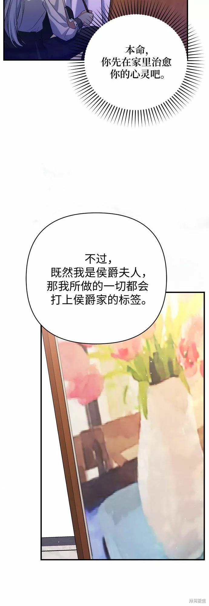 《为我失去的爱》漫画最新章节第36话免费下拉式在线观看章节第【55】张图片