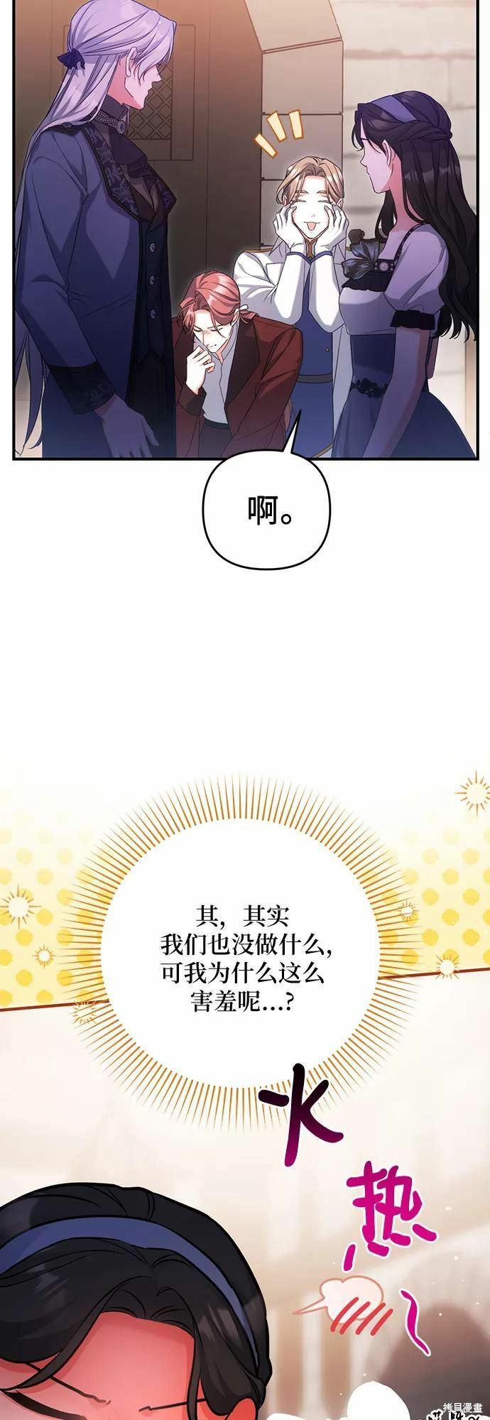 《为我失去的爱》漫画最新章节第39话免费下拉式在线观看章节第【63】张图片