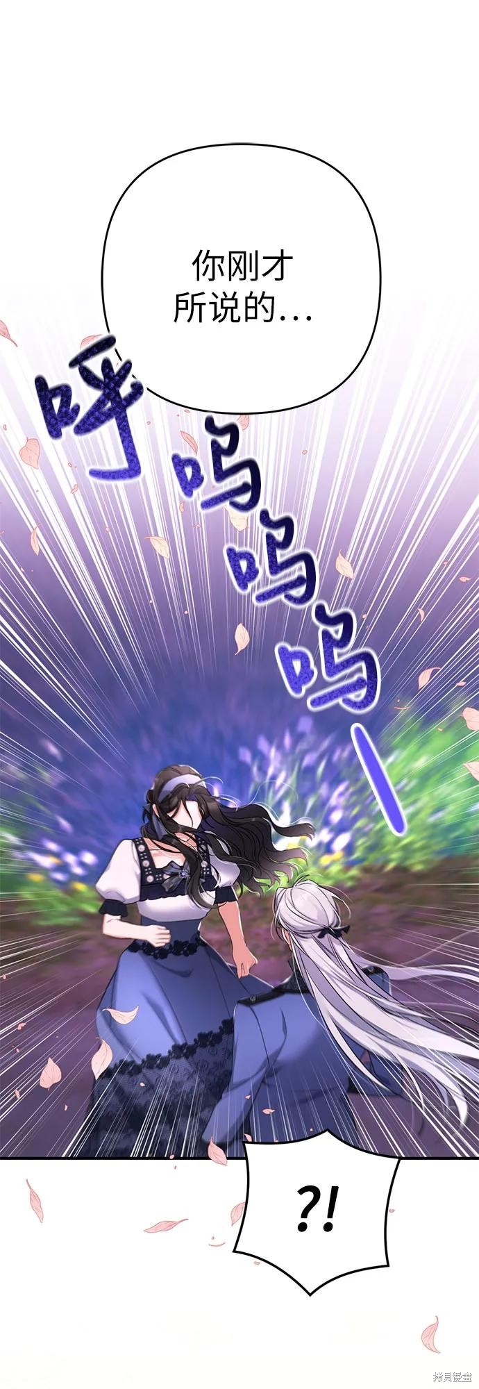 《为我失去的爱》漫画最新章节第41话免费下拉式在线观看章节第【45】张图片