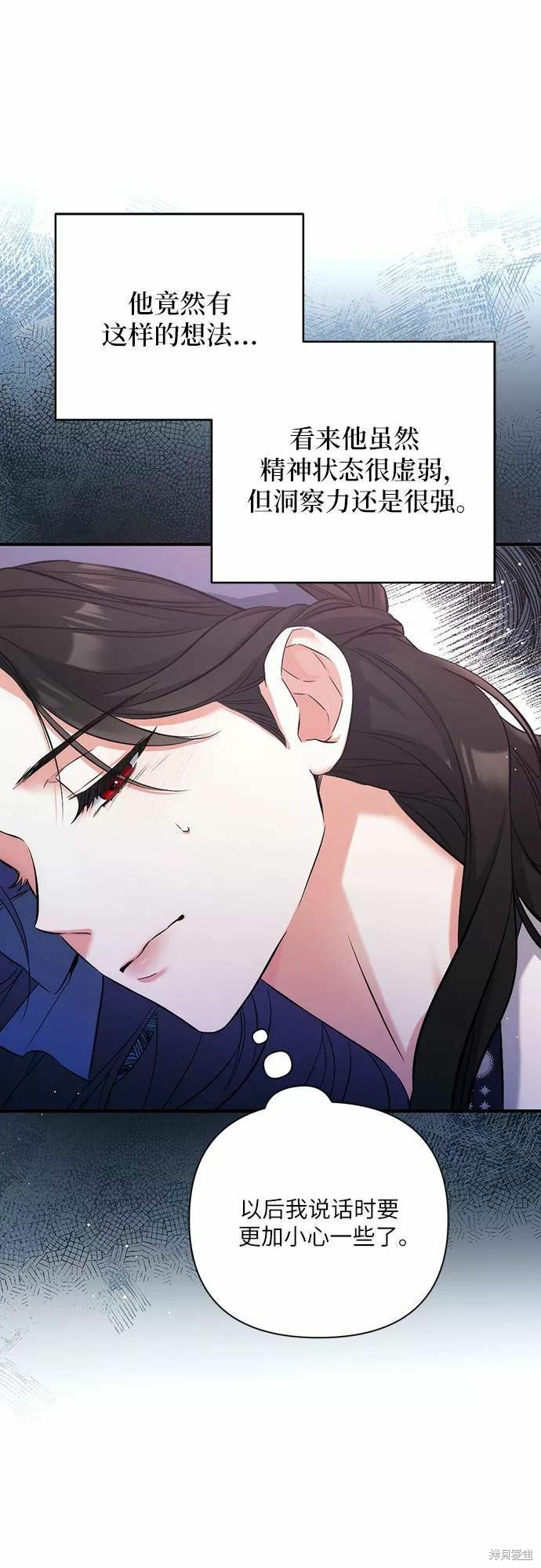 《为我失去的爱》漫画最新章节第39话免费下拉式在线观看章节第【31】张图片