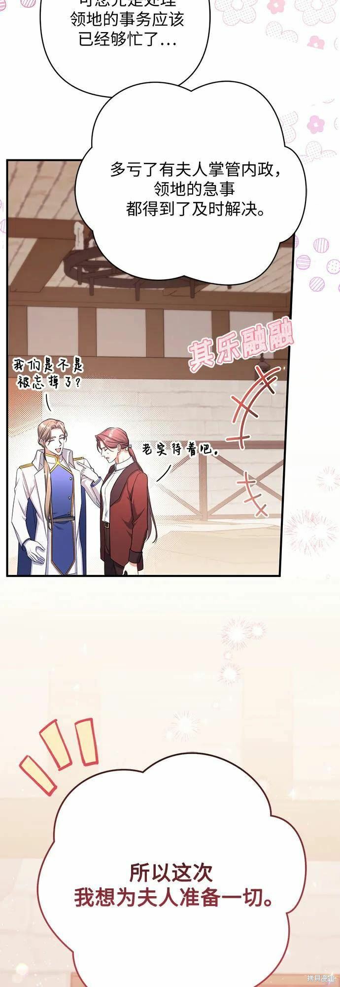 《为我失去的爱》漫画最新章节第40话免费下拉式在线观看章节第【20】张图片