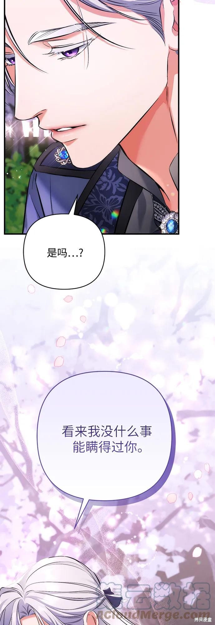 《为我失去的爱》漫画最新章节第41话免费下拉式在线观看章节第【19】张图片
