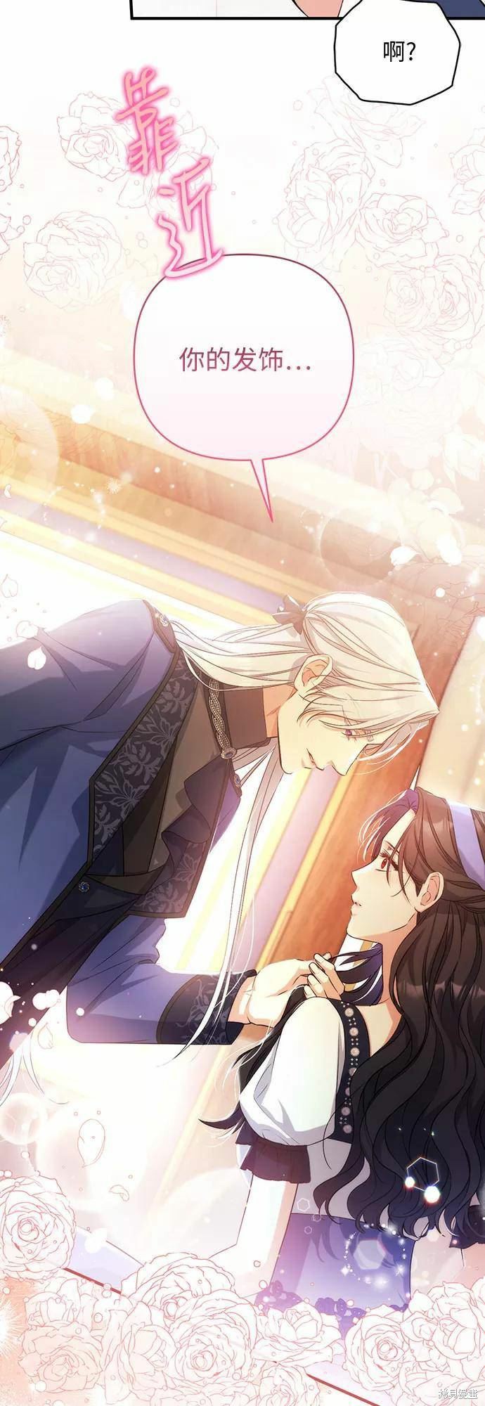 《为我失去的爱》漫画最新章节第39话免费下拉式在线观看章节第【12】张图片