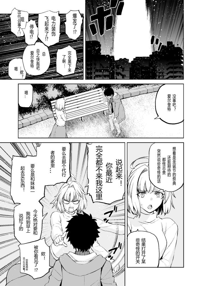 《25日之话》漫画最新章节短篇免费下拉式在线观看章节第【3】张图片