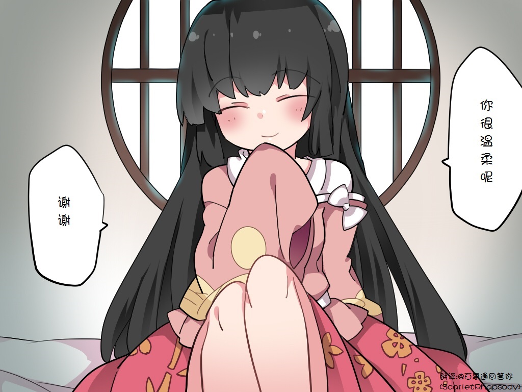 《与少女的枕边话》漫画最新章节第1话免费下拉式在线观看章节第【18】张图片