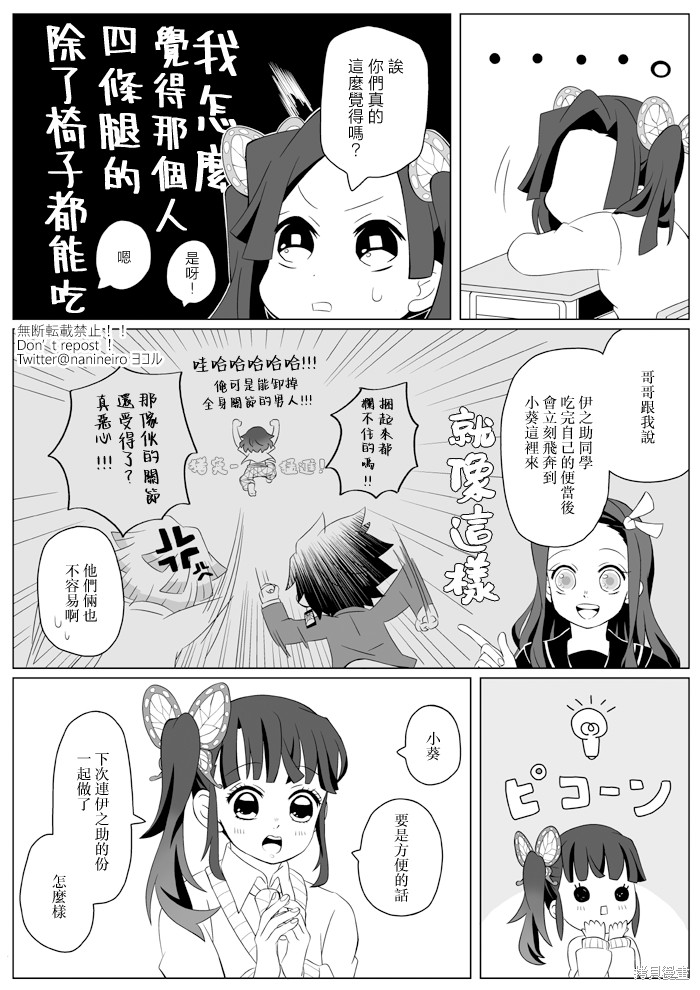 《嘴平同学的心头好》漫画最新章节短篇免费下拉式在线观看章节第【10】张图片