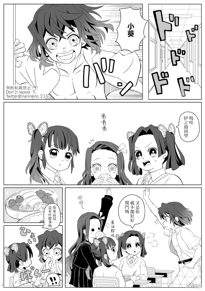 《嘴平同学的心头好》漫画最新章节短篇免费下拉式在线观看章节第【6】张图片