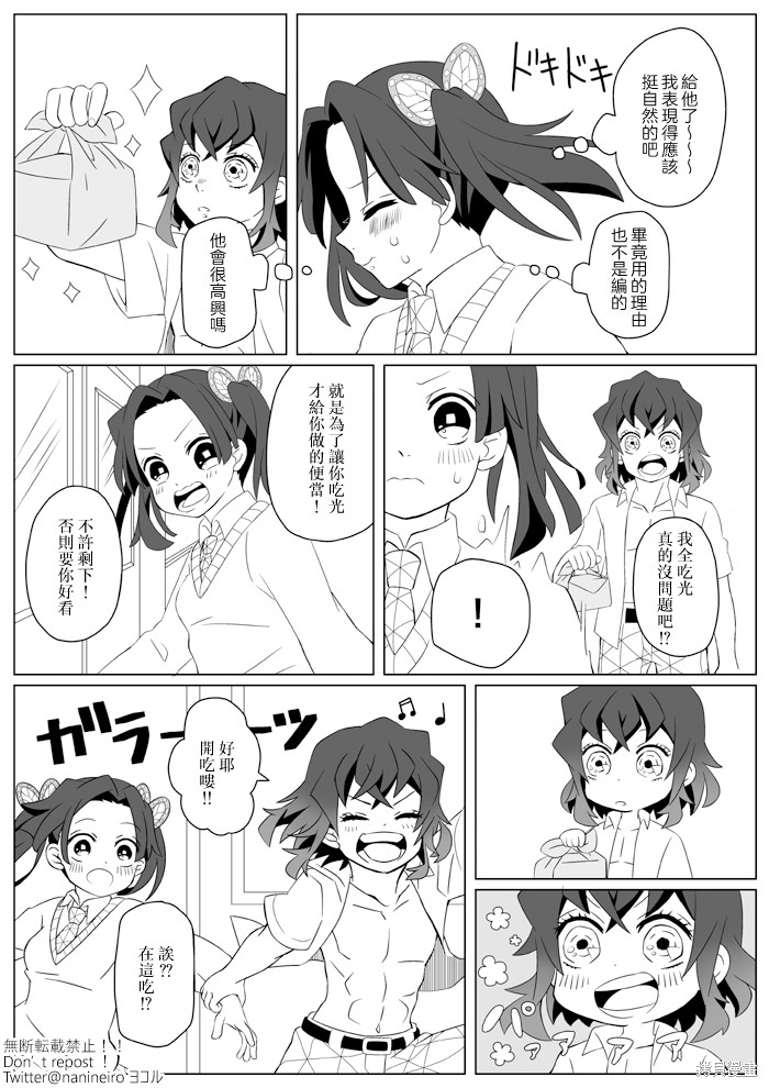 《嘴平同学的心头好》漫画最新章节短篇免费下拉式在线观看章节第【13】张图片