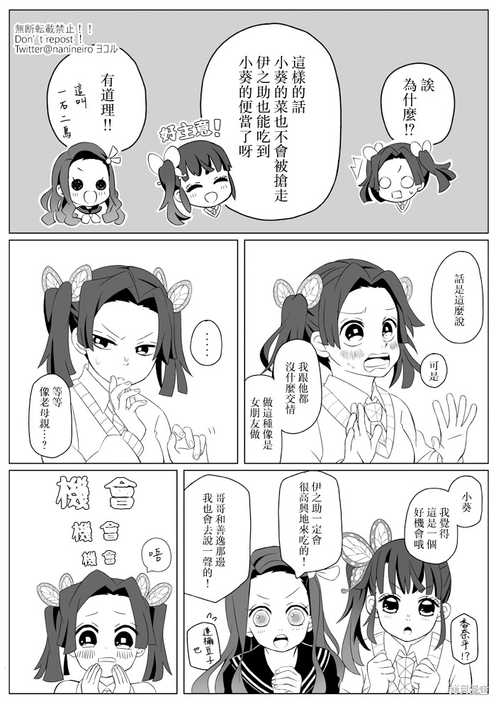 《嘴平同学的心头好》漫画最新章节短篇免费下拉式在线观看章节第【11】张图片