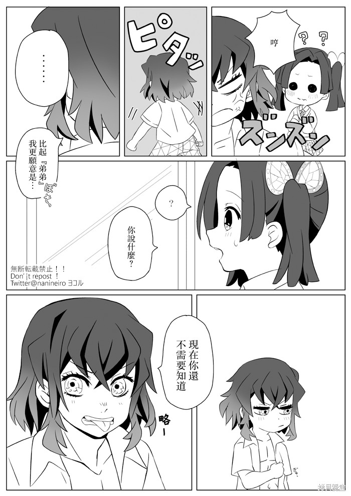 《嘴平同学的心头好》漫画最新章节短篇免费下拉式在线观看章节第【21】张图片