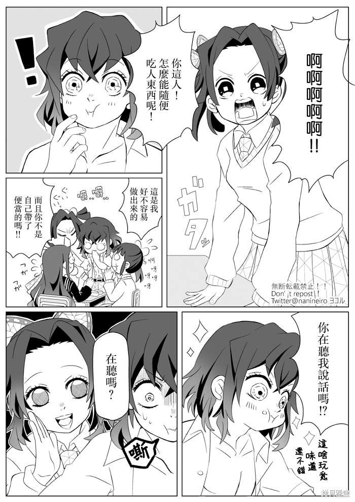 《嘴平同学的心头好》漫画最新章节短篇免费下拉式在线观看章节第【7】张图片