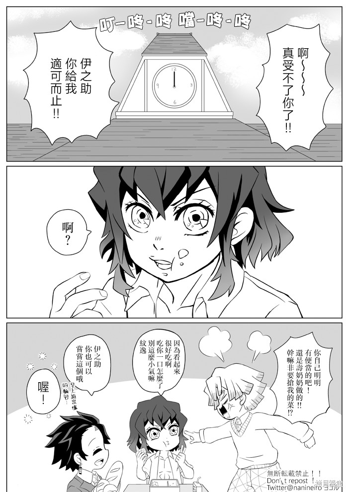 《嘴平同学的心头好》漫画最新章节短篇免费下拉式在线观看章节第【4】张图片