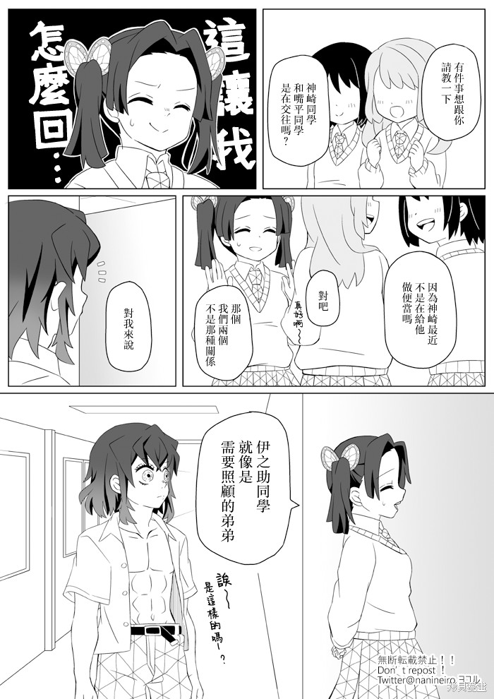 《嘴平同学的心头好》漫画最新章节短篇免费下拉式在线观看章节第【18】张图片