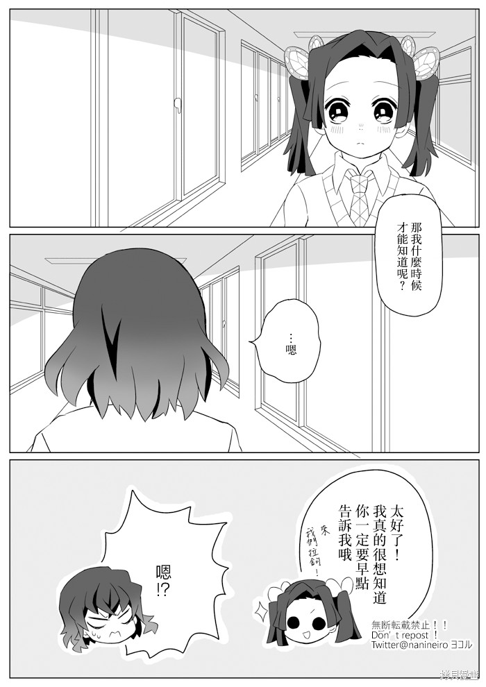 《嘴平同学的心头好》漫画最新章节短篇免费下拉式在线观看章节第【22】张图片